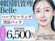 ベル 水戸(Belle)の写真