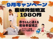 新飯塚中央整体院