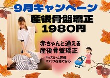 新飯塚中央整体院