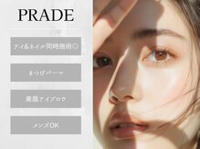 人気のパリジェンヌラッシュリフトは地域NO.1♪ #まつげパーマ