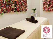 からだバランス整体 フロリス 渋谷院