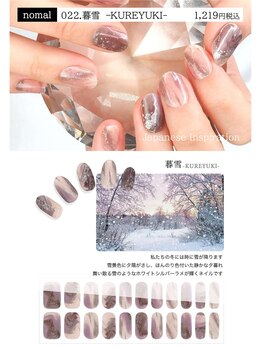 リラクゼーションスペースウララ イオンタウン釜石店(urara)/暮雪 -KUREYUKI-