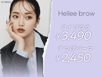 ヘイリーブロウ 枚方市駅前店