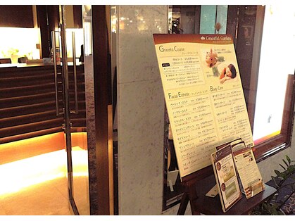 グレースフル ガーデン 阪急17番街店(Graceful Garden)の写真