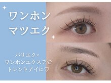 シェルウェリナ(SHeLL WELINA)の雰囲気（より印象的で華やかな目元へハイセンス×高技術でなりたい目元に）