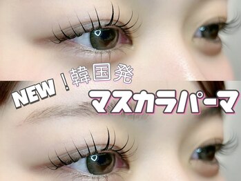 レアレア(Lea lea)の写真/似合うデザインが分からない方も大歓迎！丁寧なカウンセリングで、理想を超えた魅力的な目元を叶えます♪