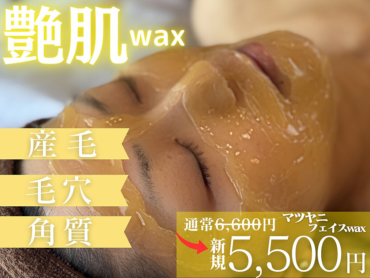 木更津市で毛穴ケアが人気のエステサロン｜ホットペッパービューティー