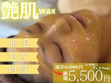 サロン ド リトリート(salon de Retreat)