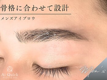 アイクイック 浅草ROX店(Ai Quick)/眉毛/メンズ/浅草/アイブロウ/眉