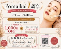 ポマイカイ 名古屋丸の内店(pomaikai)