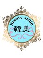ビューティースタジオ ハンミ 新宿店(韓美)/Beauty studio　韓美（ハンミ） 新宿本店