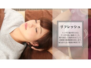 げんき堂整骨院 ゲンキプラス コム・ファースト足利(GENKI Plus)/アイヘッド