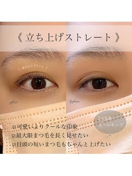 月 自由が丘(tsuki)/《まつげパーマ》