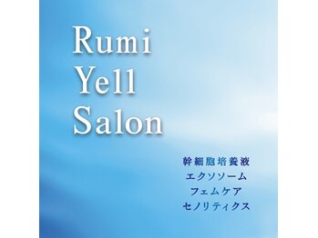 ルミエールサロン(Rumi Yell Salon)