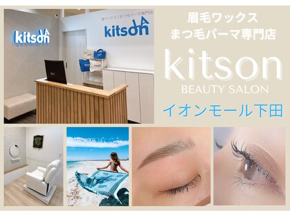 キットソン イオンモール下田店(kitson)の写真