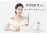 新導入！【韓国肌管理/ボラヨン】お悩み/肌質別にオーダーメイドスキンケア