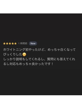 ホワイトニングショップ 津田沼店/お客様の口コミ