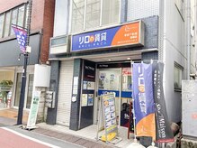 トムオウル(TOMOWL)/笹塚駅からの道順５