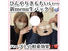 ホワイトアクア 天王寺本店(WHITE AQUA)/ハーブピーリング/大阪/天王寺