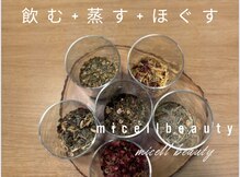 ミセルビューティー 御堂筋本町(micell beauty)