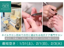 地爪ケアクリニックサロン 代々木店