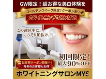 ホワイトニングミース 北千住店(MYS)