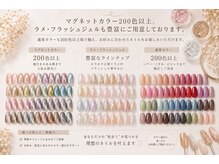 あんすりうむの雰囲気（パラジェル取扱ってます♪カラーも200色以上ご用意してます！）