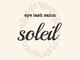 ソレイユ(soleil)の写真