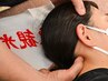【PCスマホからくる疲れに】自律神経の乱れ・不眠や目覚め改善　60分￥5000→