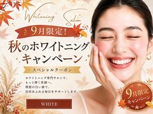 ホワイトニングサロン ホワイト 前橋店(WHITE)