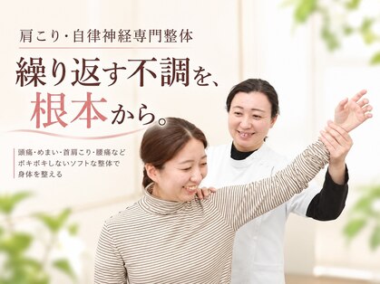 岡崎整体院回復堂の写真