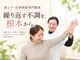 岡崎整体院回復堂の写真