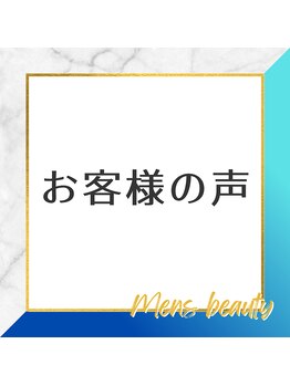 シャレールオム(Chareir Homme)/ChareirHomme小針店