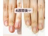 美爪育成ワンカラー 爪をパックするジェルで美爪に♪初回のみ¥6000→¥5000