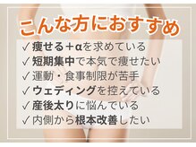 ヨサパーク サキ(YOSA PARK SAKI)の雰囲気（痩身/ダイエット/よもぎ蒸し痩身/リンパマッサージ/ブライダル）