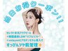 【本日8月11日限定】毛穴+LDMヒアロテンセラム導入*すっぴんツヤ肌管理¥6,900