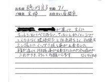 かしわぎ整体院/腰痛改善【厚木・整体・本厚木】