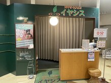イヤシス 八日市アピア店の雰囲気（ぜひ心身ともにリフレッシュしに来てください♪）