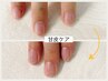 【甘皮ケア重視で自爪美人♪】ハンドケアライトコース¥3000→¥2700