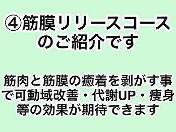 椎名亮 整体院/