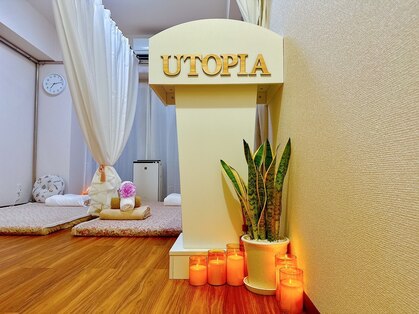 ユートピア 相模原(Utopia)の写真