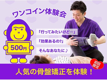 ほねごりミニ整体院 本厚木駅前院(ほねごりmini整体院)の写真