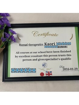 トータルビューティーサロンリア(Li'a)/【保有資格】