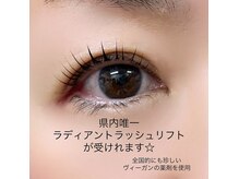 フルール(La fleur)の雰囲気（県内唯一の新技術のラッシュリフト☆）