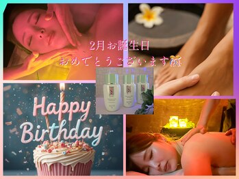 ル クラブ ド ボーテ 練馬/2月お誕生日エステ☆練馬