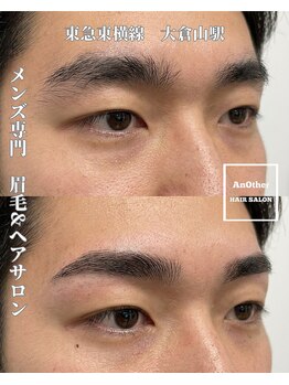 アナザー 大倉山(AnOther)/