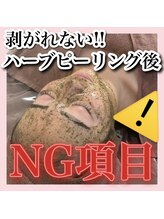 ホワイトアクア 梅田本店(WHITE AQUA)/ハーブピーリング/大阪/梅田