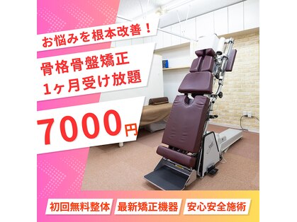 うらにし鍼灸接骨院の写真