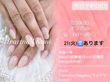 はあとねいる 可児店