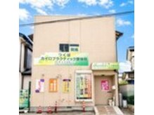 つくばカイロプラクティック整体院の雰囲気（外観）